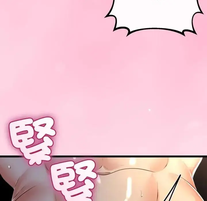 《与初恋的意外同居》第61话图122