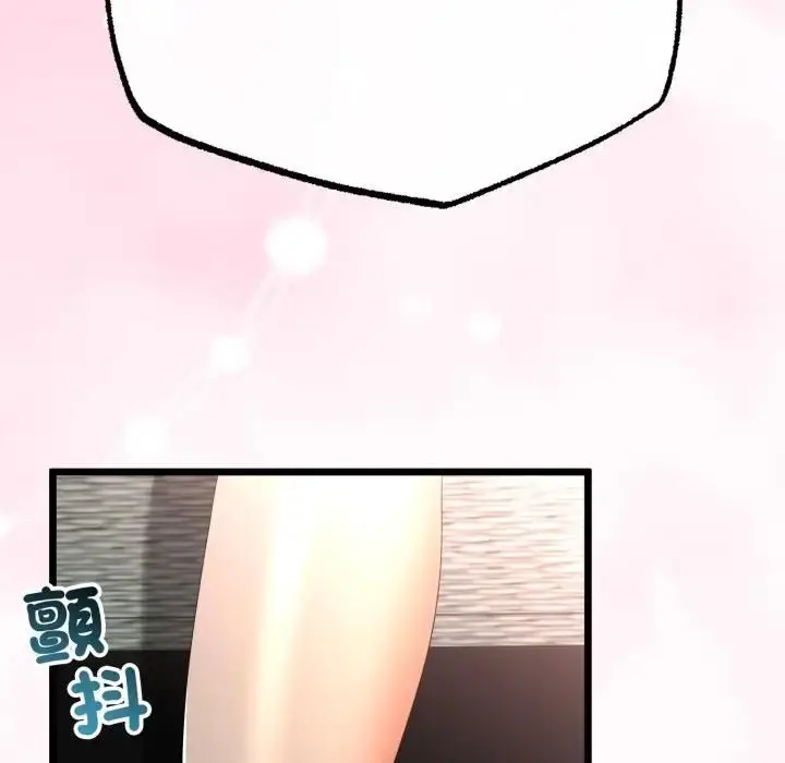 《与初恋的意外同居》第61话图124