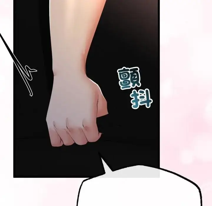 《与初恋的意外同居》第61话图125