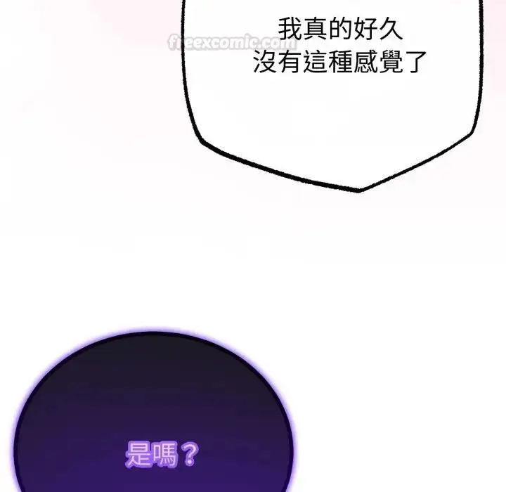 《与初恋的意外同居》第61话图126