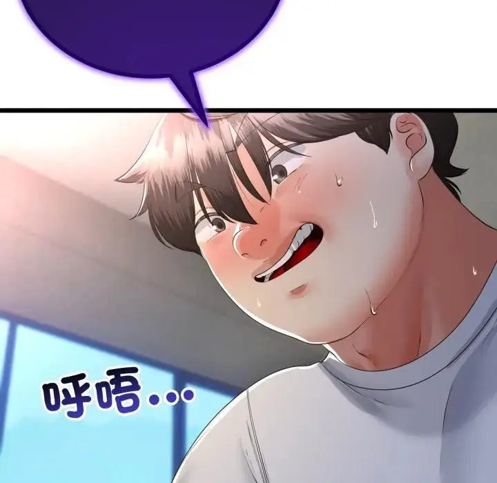 《与初恋的意外同居》第61话图127