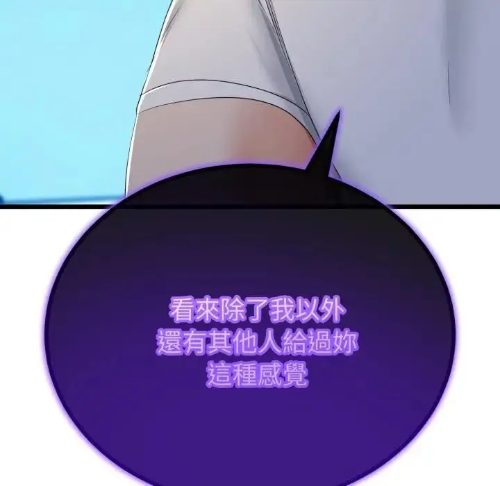 《与初恋的意外同居》第61话图128