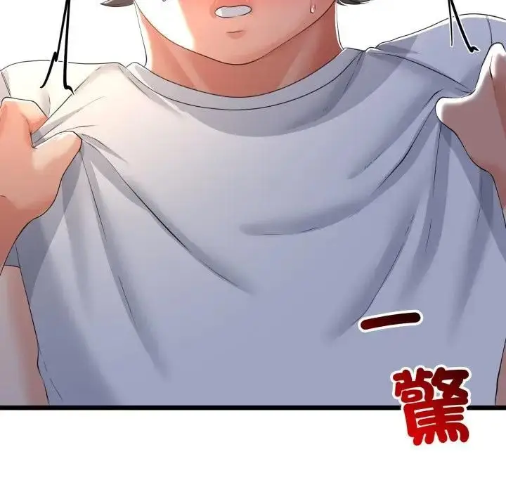 《与初恋的意外同居》第61话图139