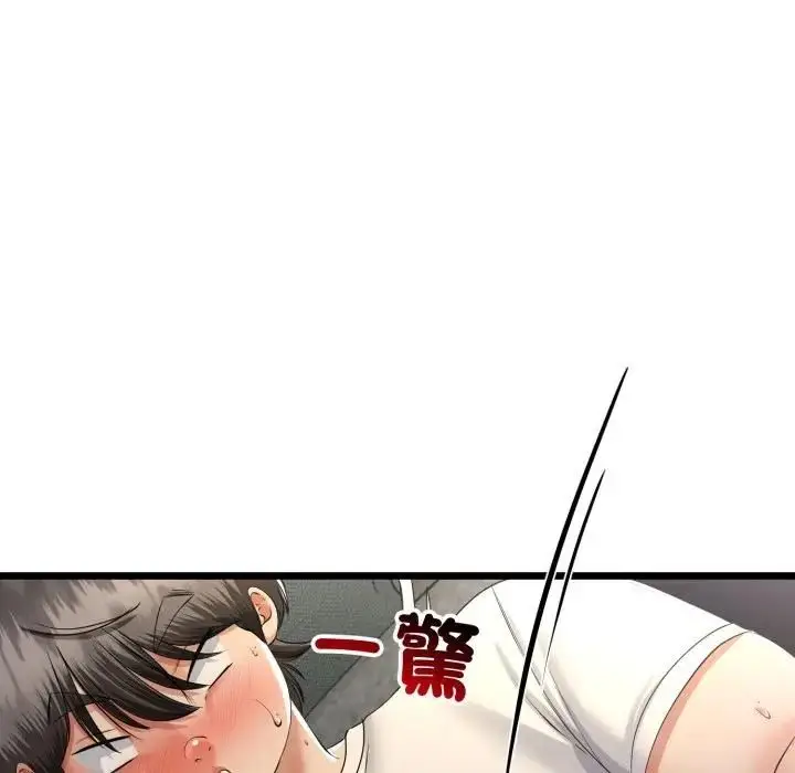 《与初恋的意外同居》第61话图142