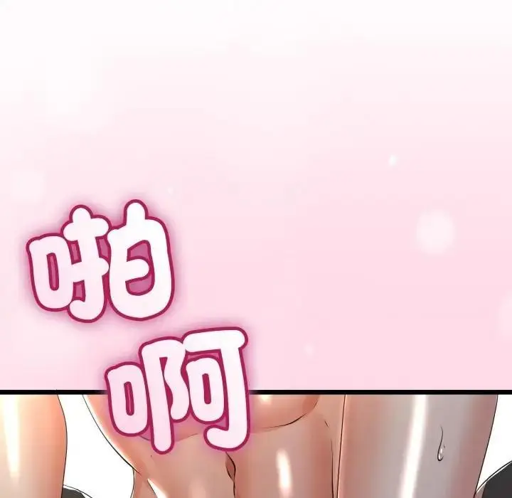 《与初恋的意外同居》第61话图144