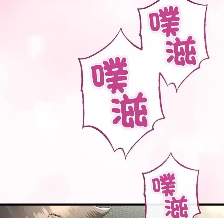 《与初恋的意外同居》第61话图149