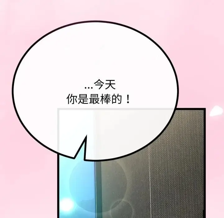 《与初恋的意外同居》第61话图152