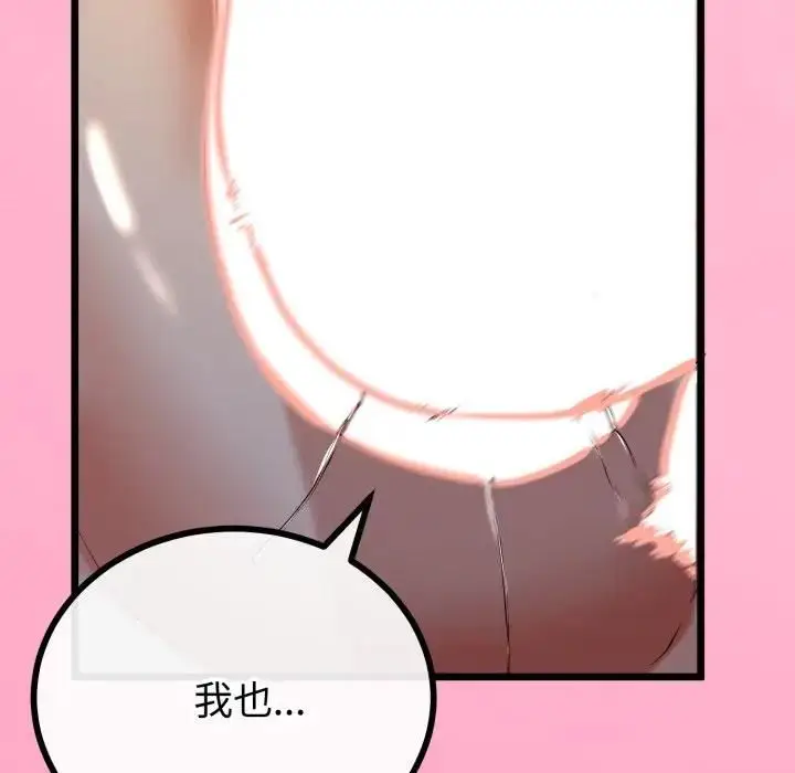 《与初恋的意外同居》第61话图25