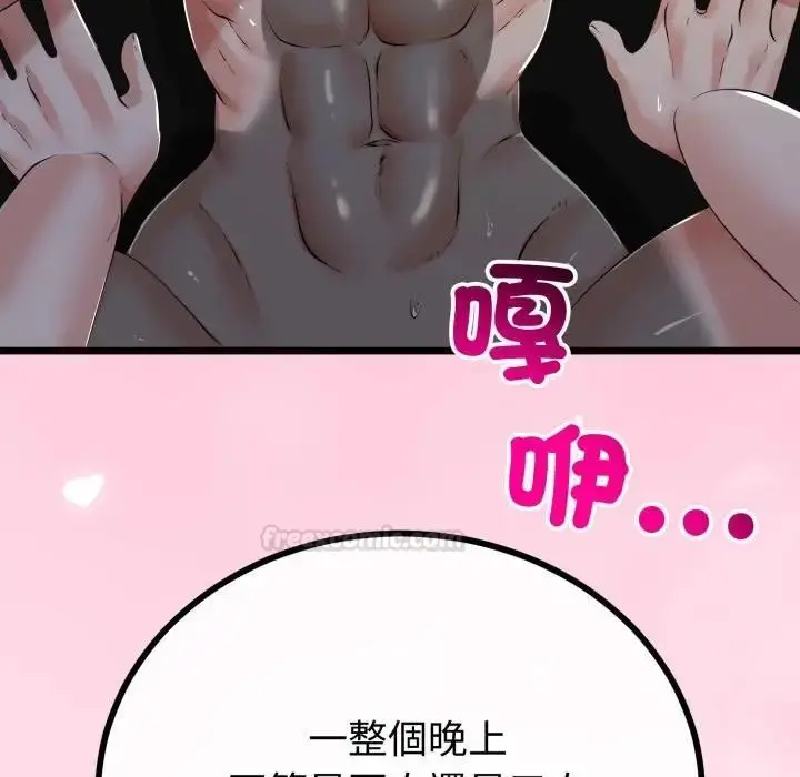 《与初恋的意外同居》第61话图28