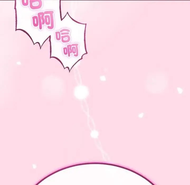 《与初恋的意外同居》第61话图33
