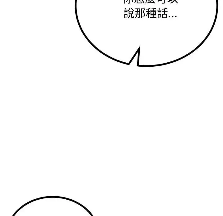 《与初恋的意外同居》第61话图38