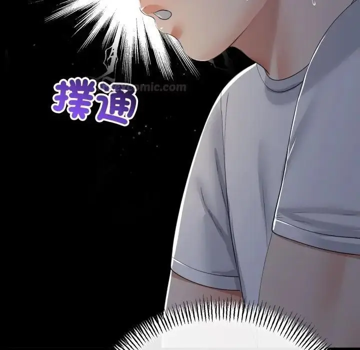《与初恋的意外同居》第61话图42