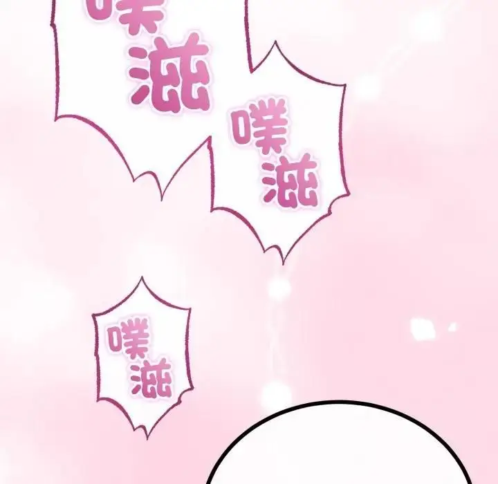 《与初恋的意外同居》第61话图46