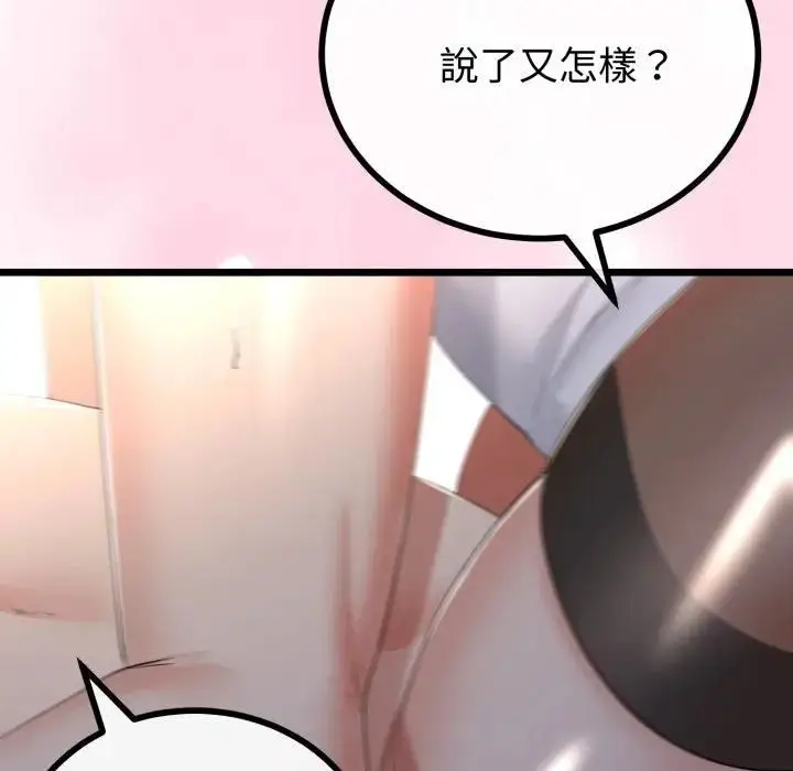 《与初恋的意外同居》第61话图47