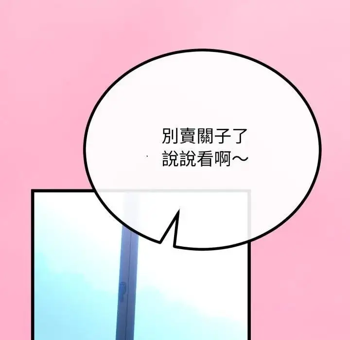 《与初恋的意外同居》第61话图49