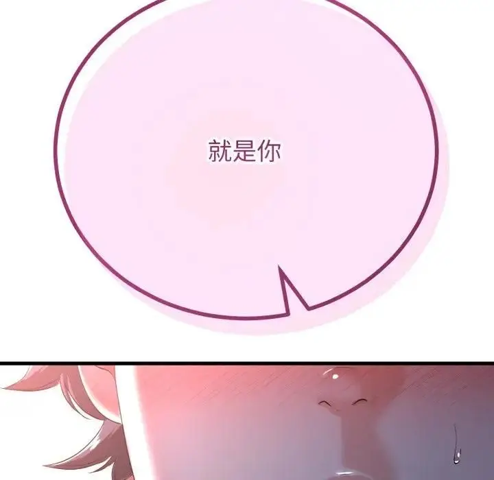《与初恋的意外同居》第61话图5