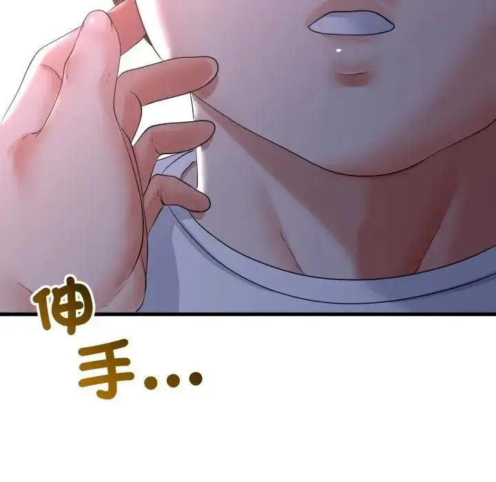 《与初恋的意外同居》第61话图6