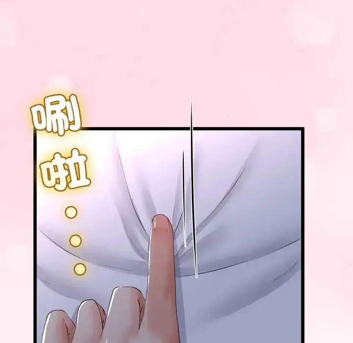 《与初恋的意外同居》第61话图61