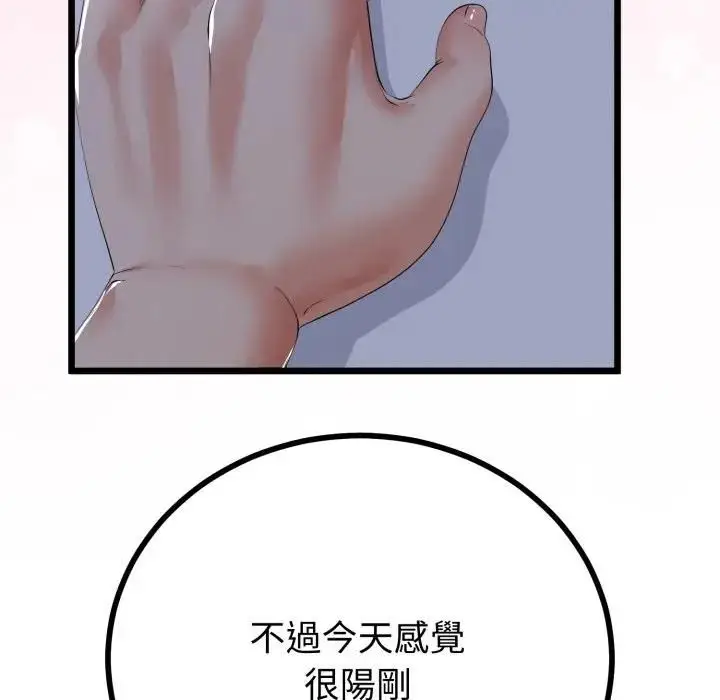 《与初恋的意外同居》第61话图62