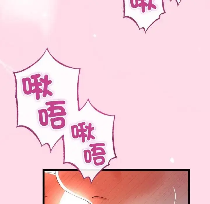 《与初恋的意外同居》第61话图69