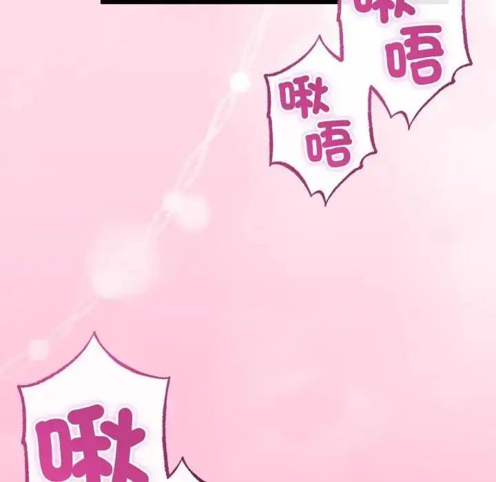 《与初恋的意外同居》第61话图71