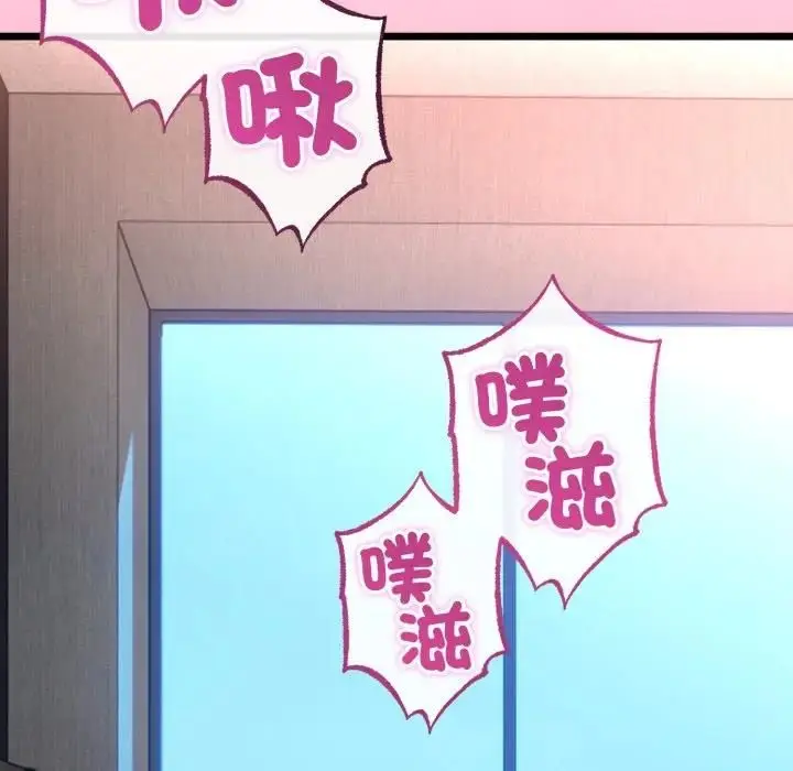 《与初恋的意外同居》第61话图72