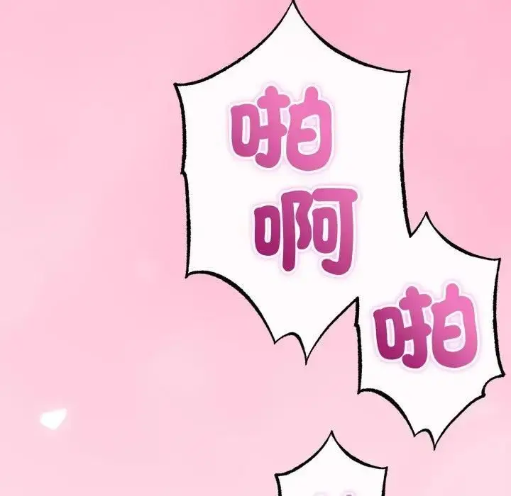 《与初恋的意外同居》第61话图76