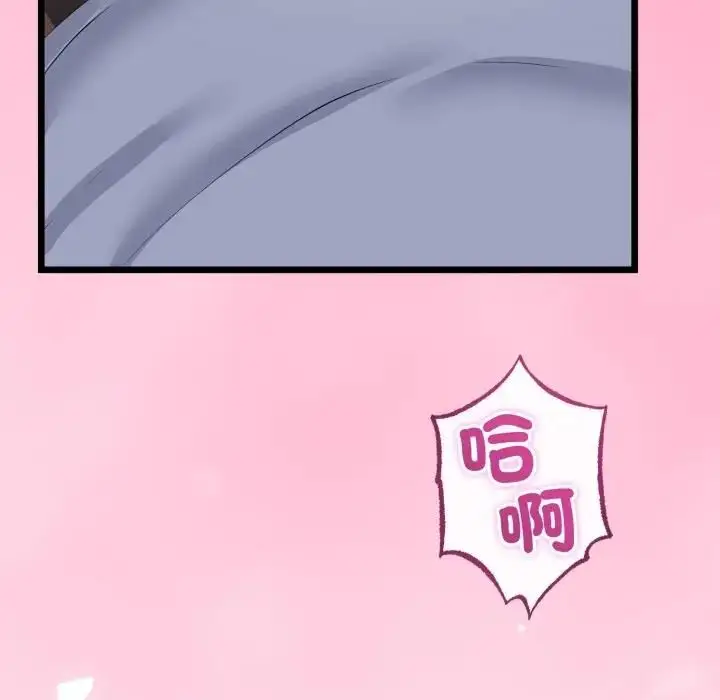 《与初恋的意外同居》第61话图87