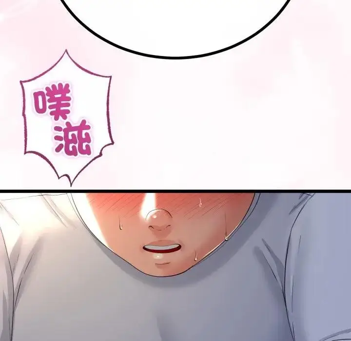 《与初恋的意外同居》第61话图90