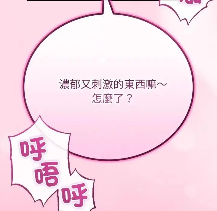 《与初恋的意外同居》第61话图94