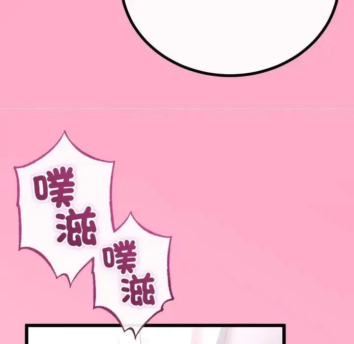 《与初恋的意外同居》第61话图96