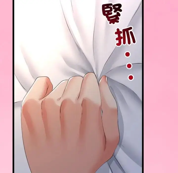 《与初恋的意外同居》第61话图97