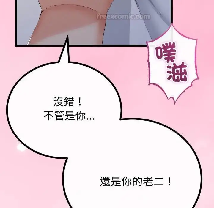 《与初恋的意外同居》第61话图98