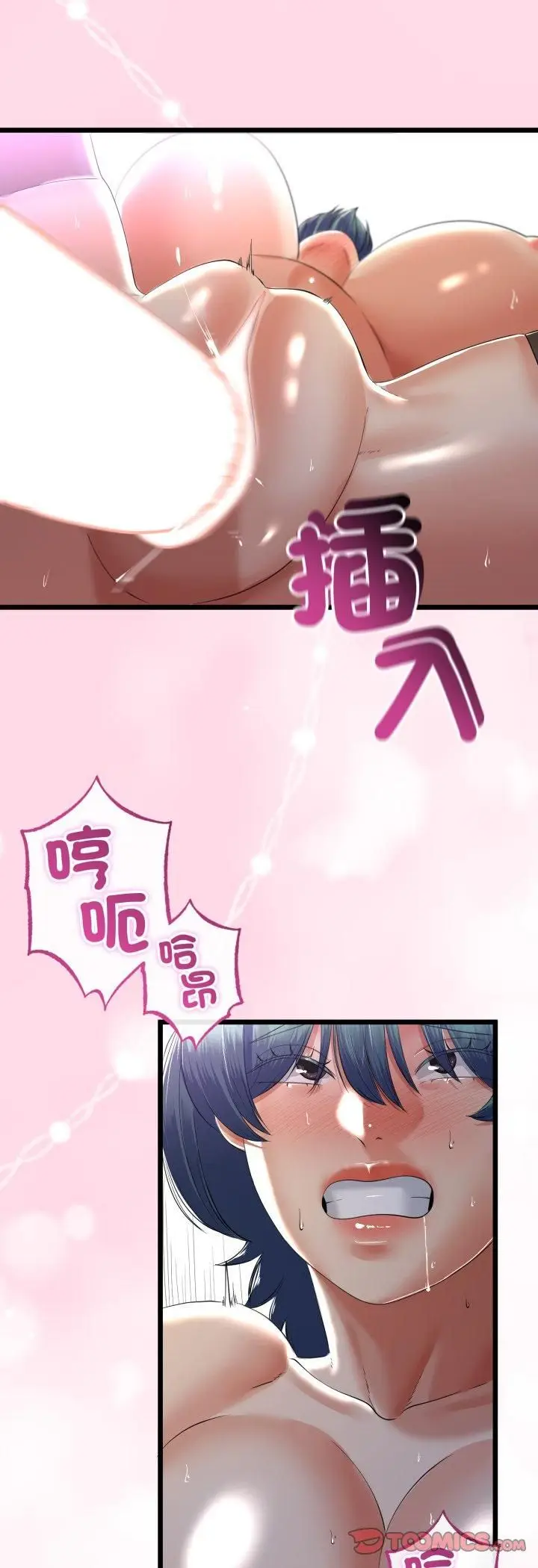 《与初恋的意外同居》第65话图11