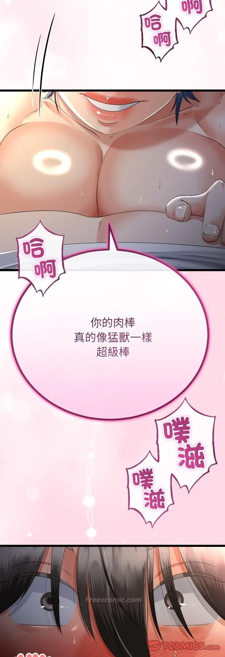 《与初恋的意外同居》第65话图15