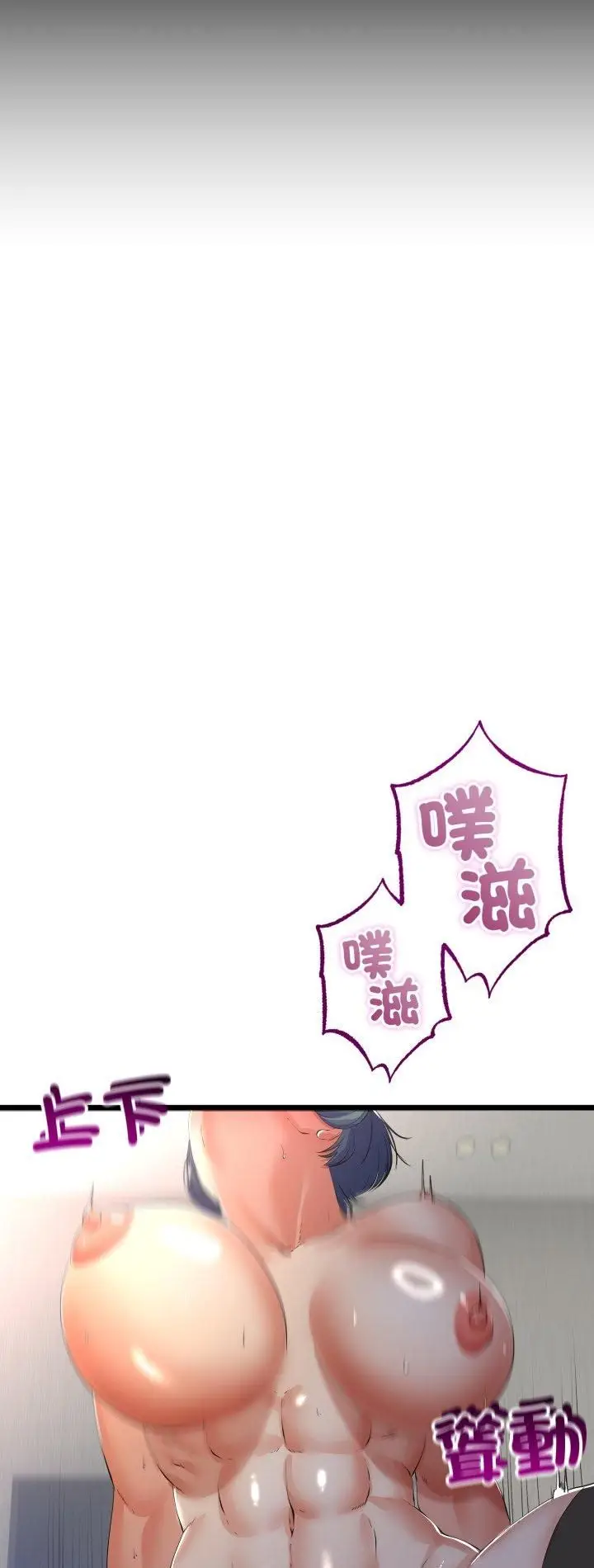 《与初恋的意外同居》第65话图2