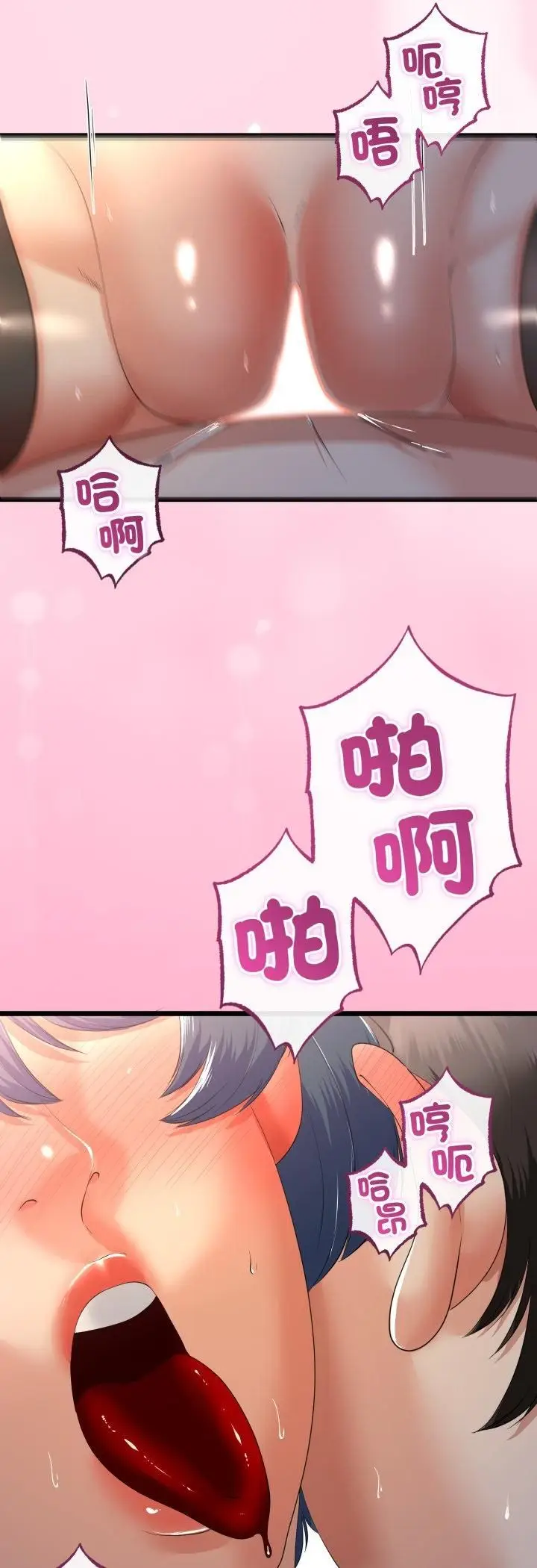 《与初恋的意外同居》第65话图24