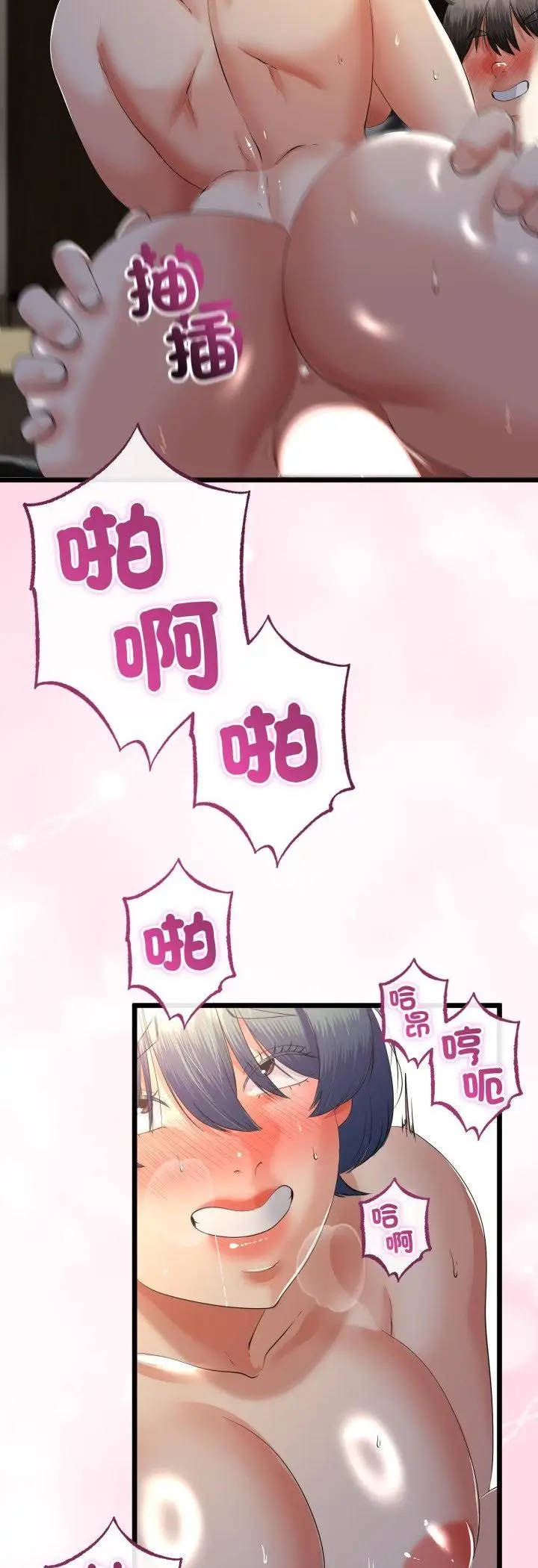 《与初恋的意外同居》第65话图34