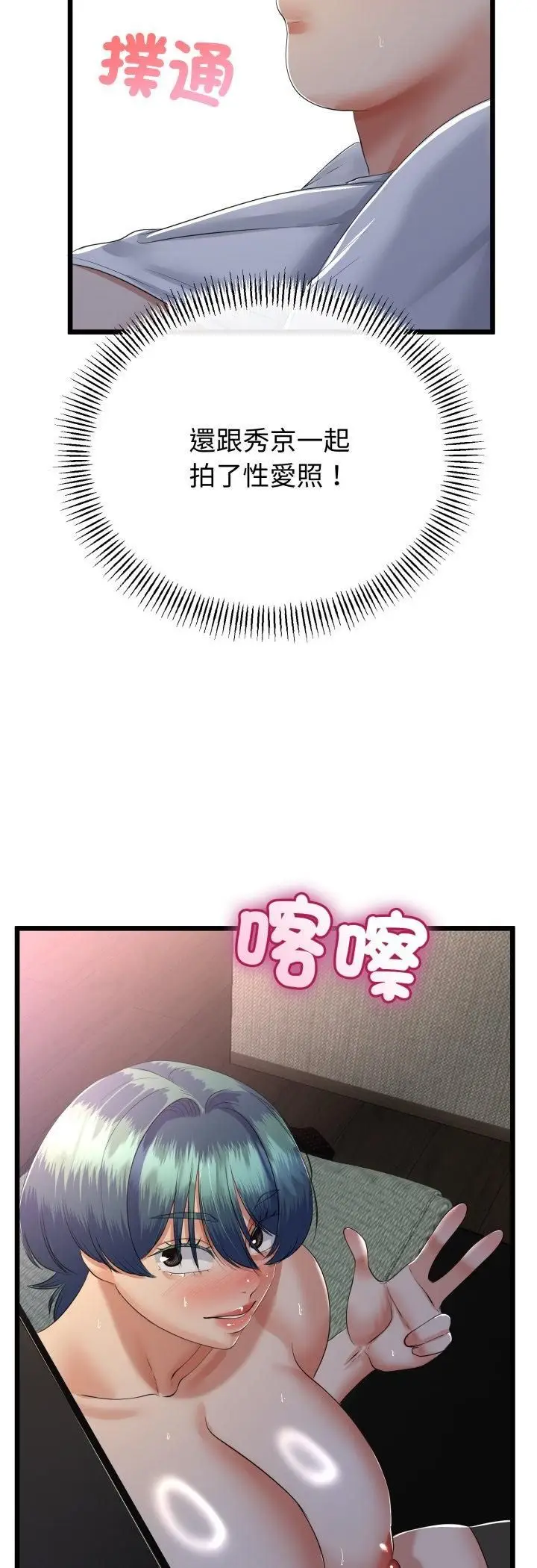 《与初恋的意外同居》第65话图44