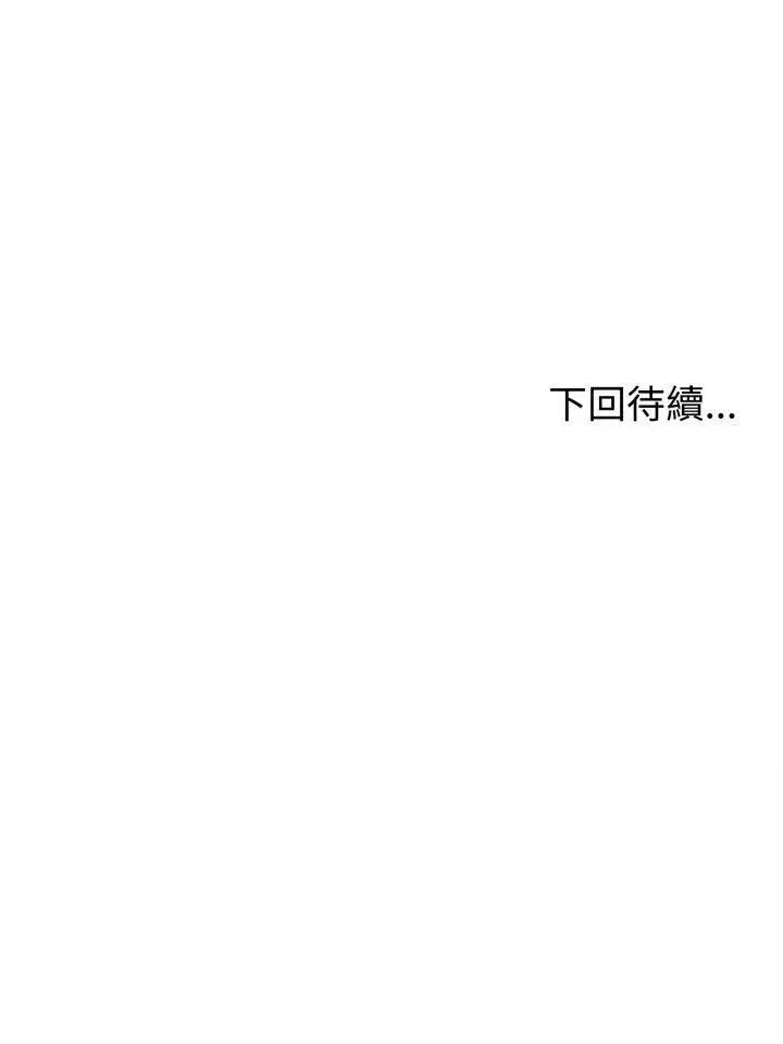 《与初恋的意外同居》第65话图47