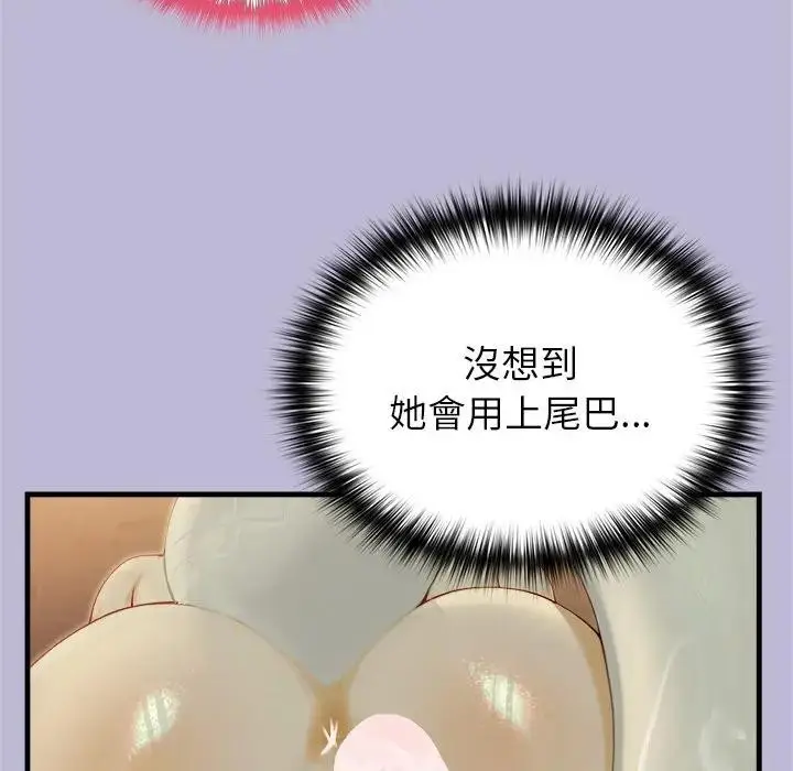 《异世界骑士团长》第59话图109