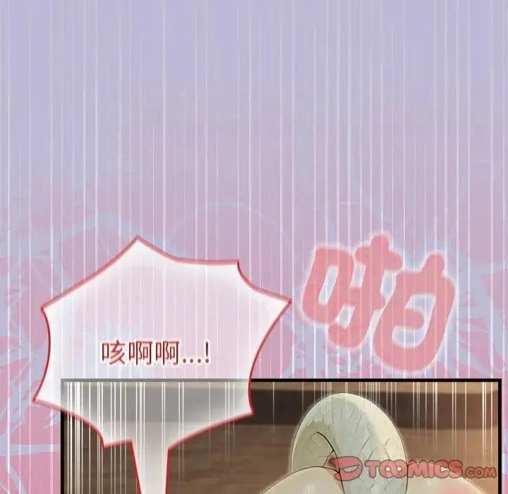 《异世界骑士团长》第59话图111