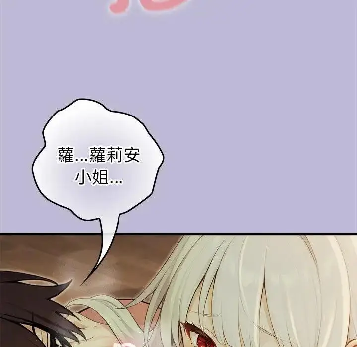 《异世界骑士团长》第59话图116