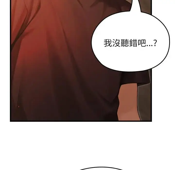《异世界骑士团长》第59话图12