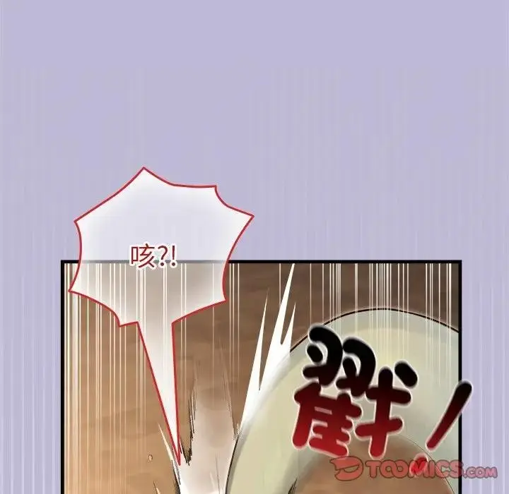 《异世界骑士团长》第59话图123