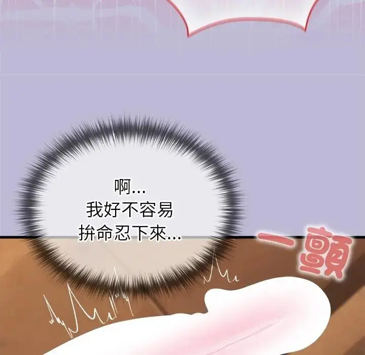 《异世界骑士团长》第59话图127