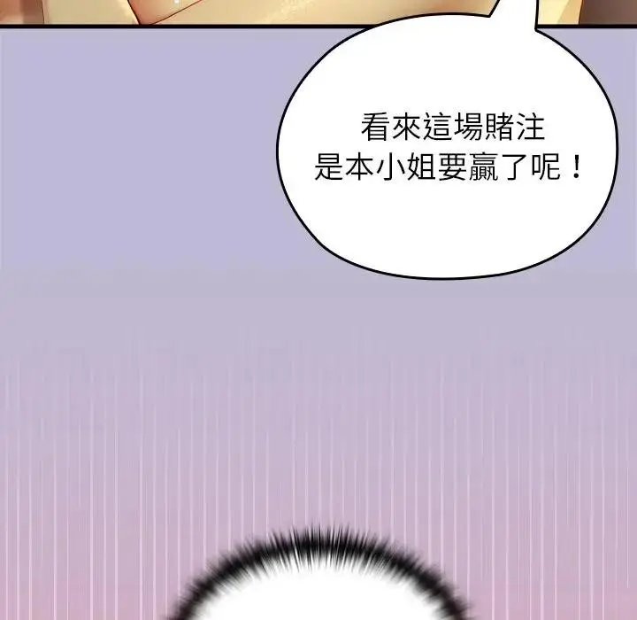《异世界骑士团长》第59话图130