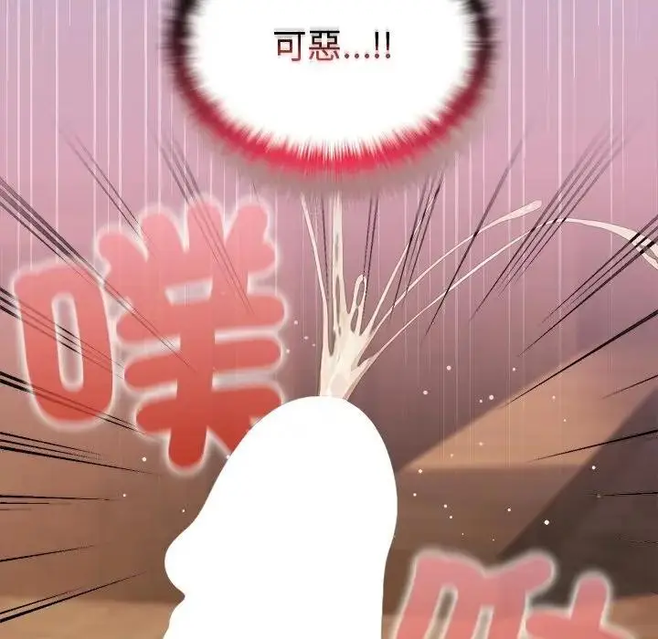 《异世界骑士团长》第59话图131