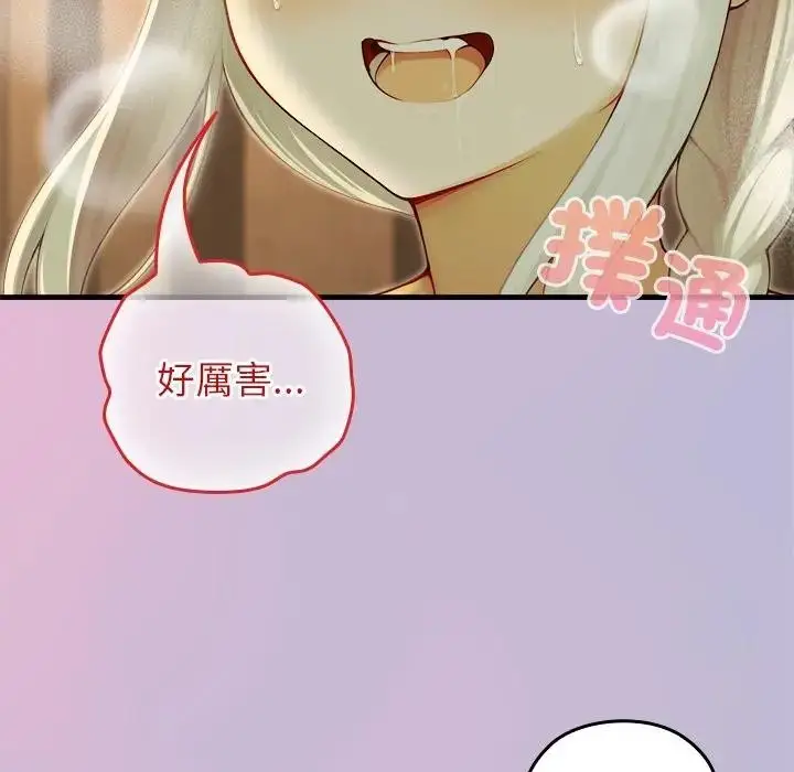 《异世界骑士团长》第59话图144