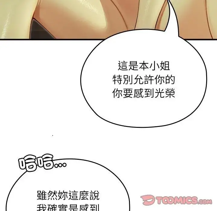 《异世界骑士团长》第59话图15